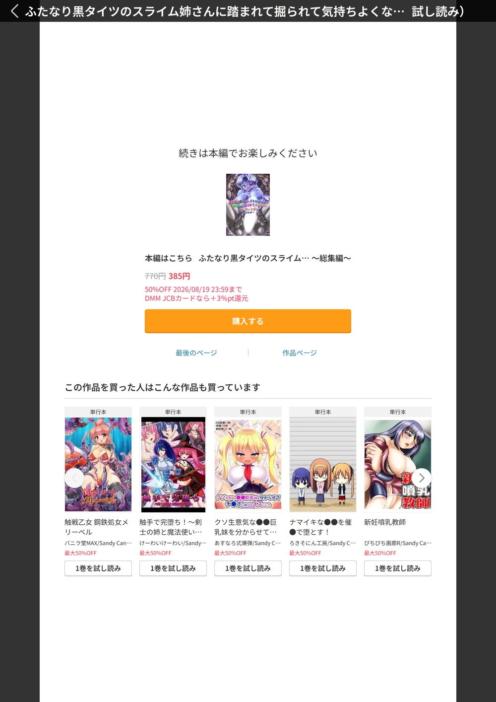 試し読み 8枚目