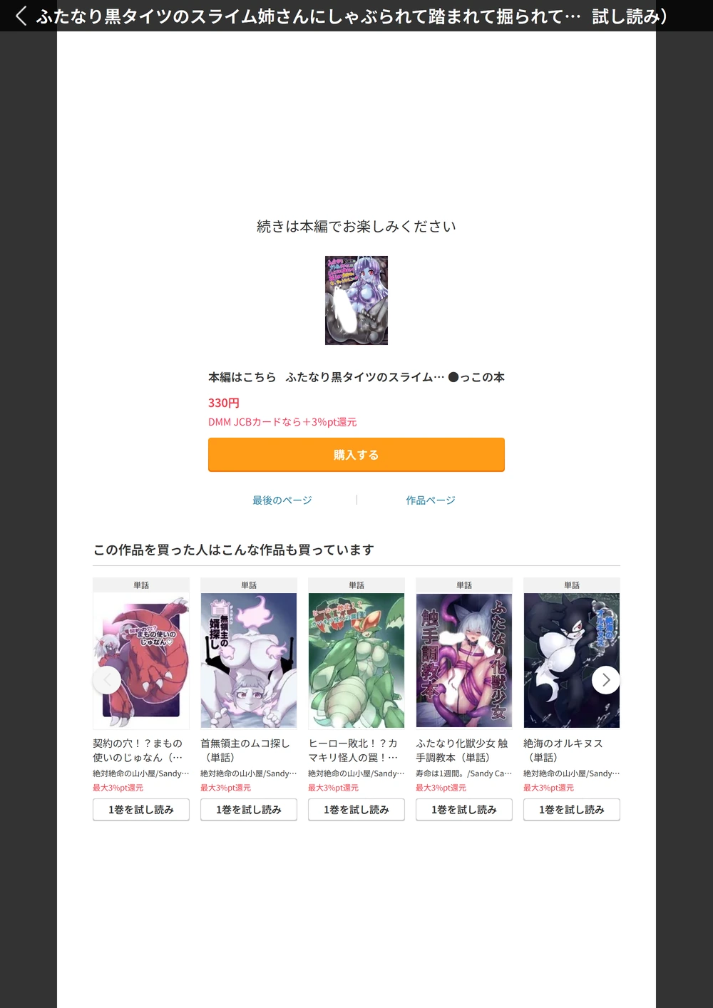 試し読み 8枚目