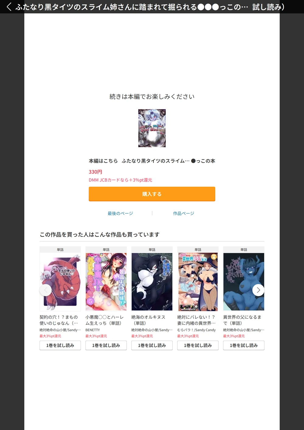 試し読み 8枚目