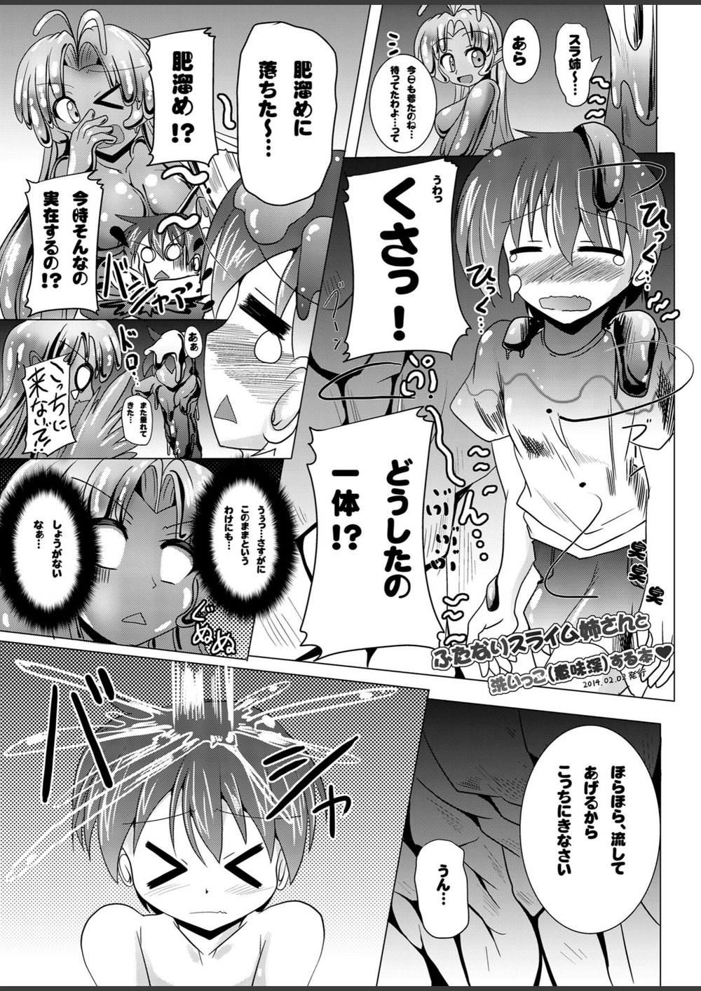 試し読み 5枚目