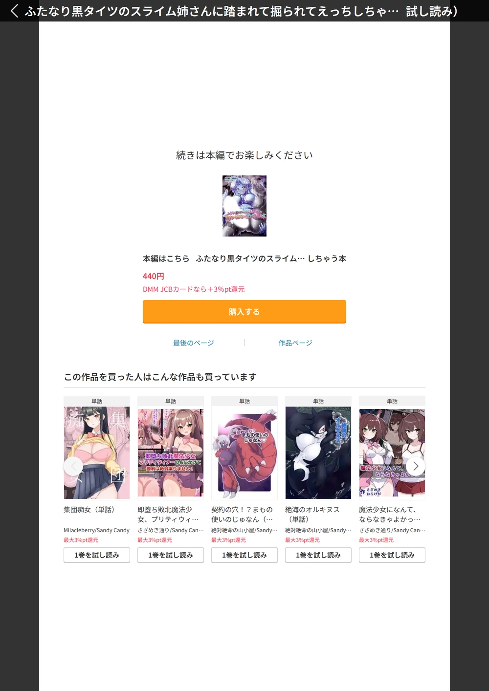 試し読み 8枚目