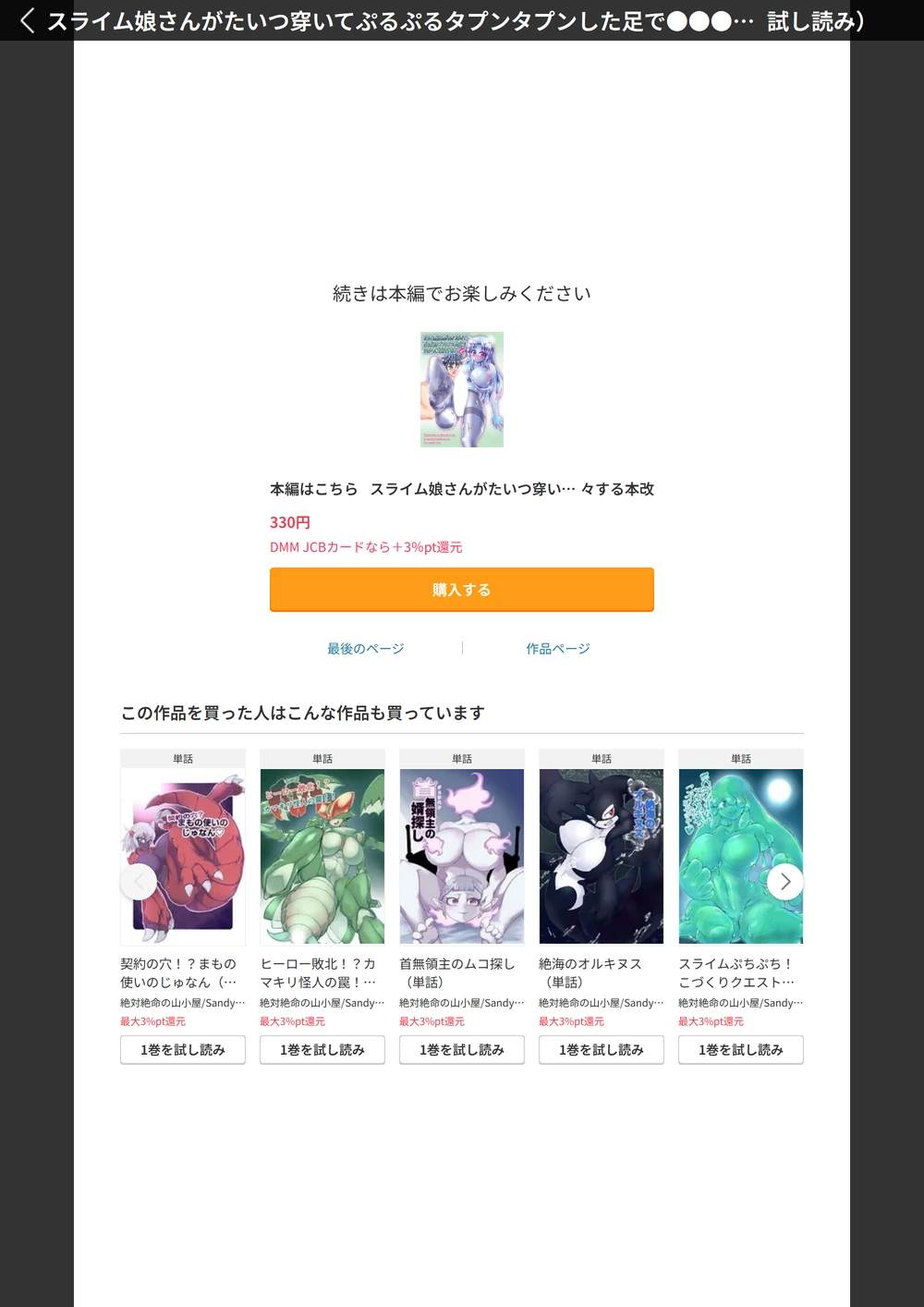 試し読み 8枚目