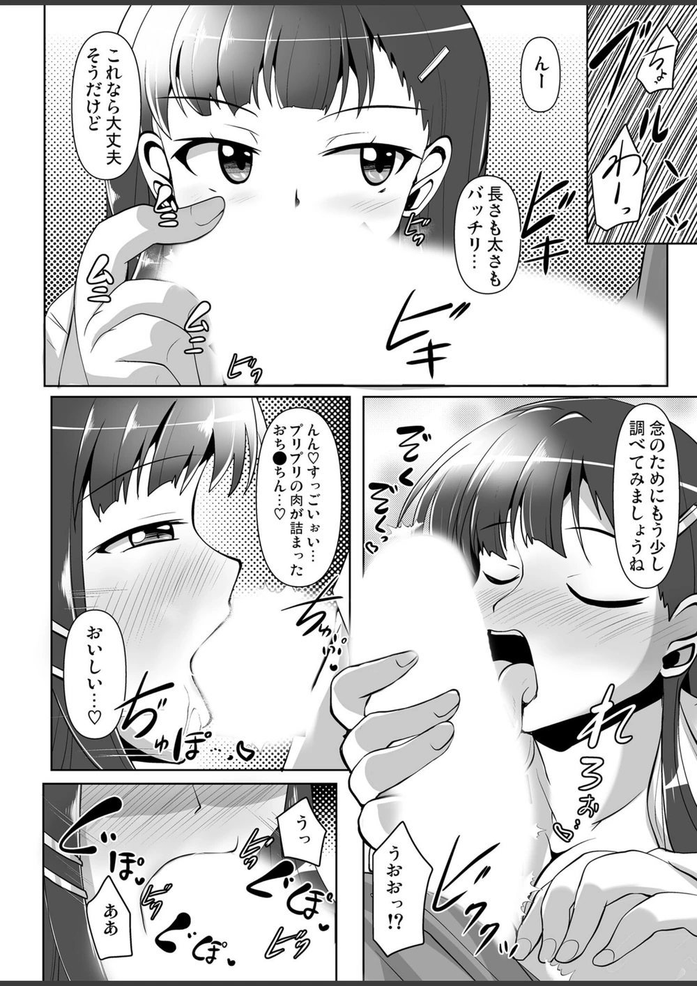 試し読み 6枚目