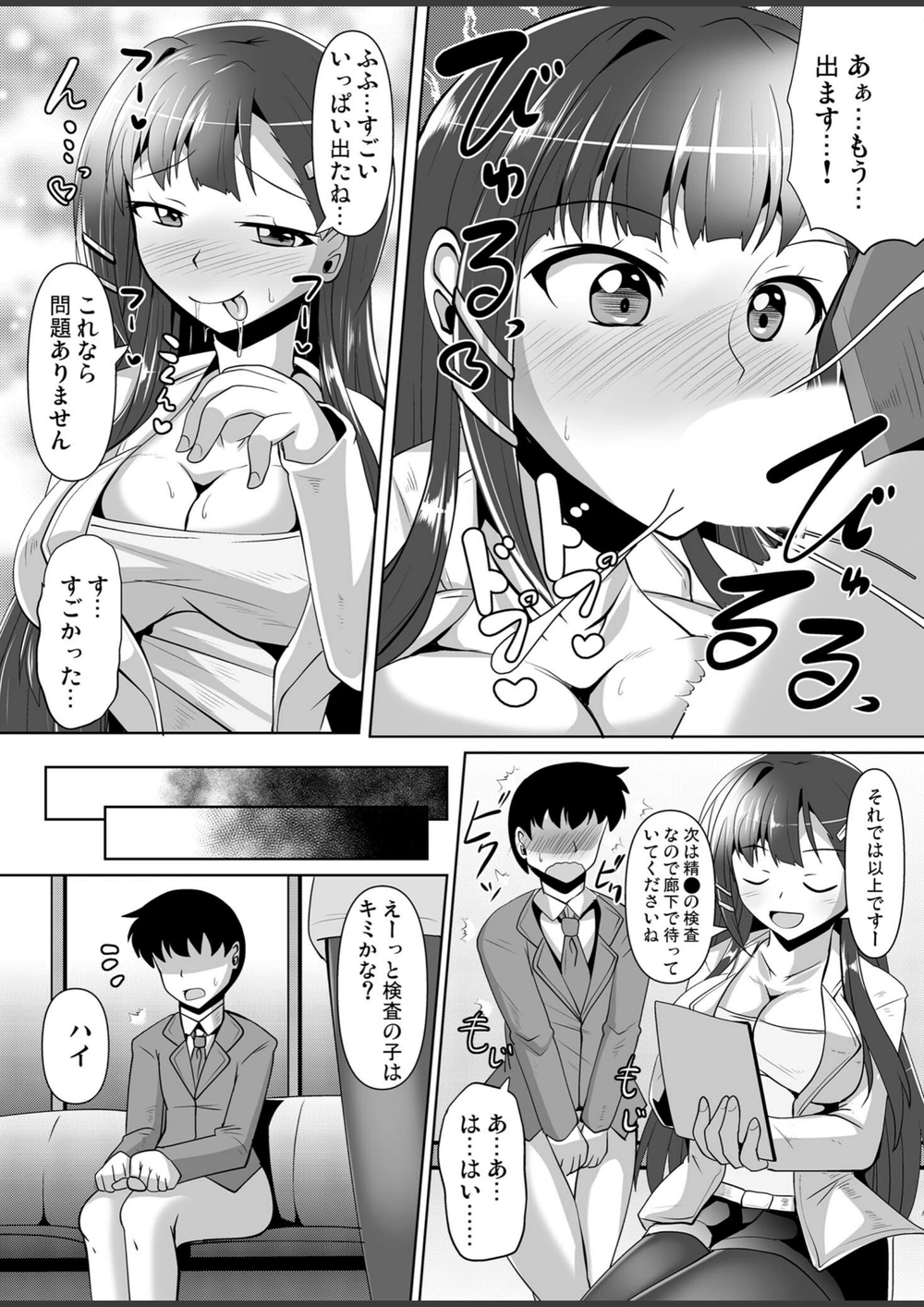 試し読み 7枚目