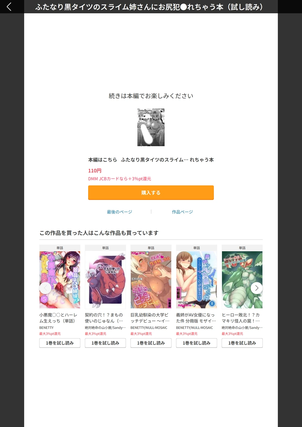 試し読み 4枚目