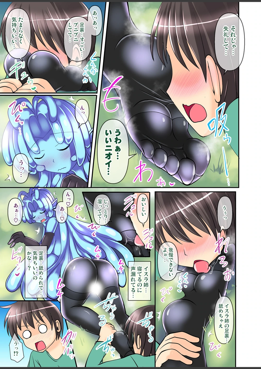 試し読み 5枚目