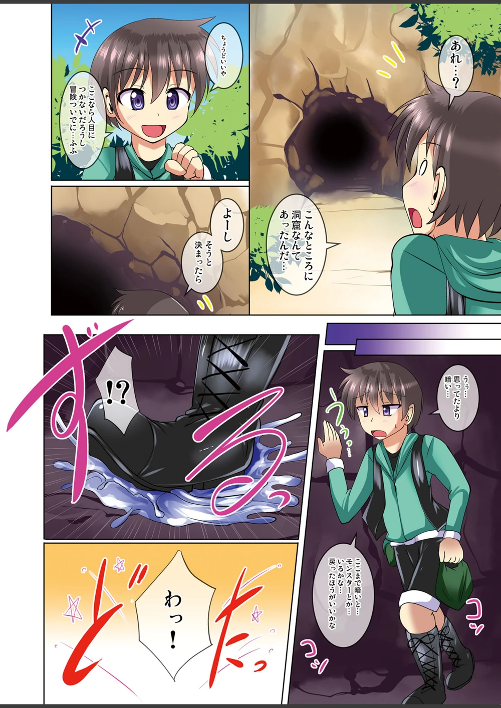 試し読み 6枚目