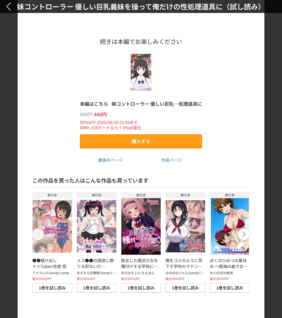 試し読み 8枚目
