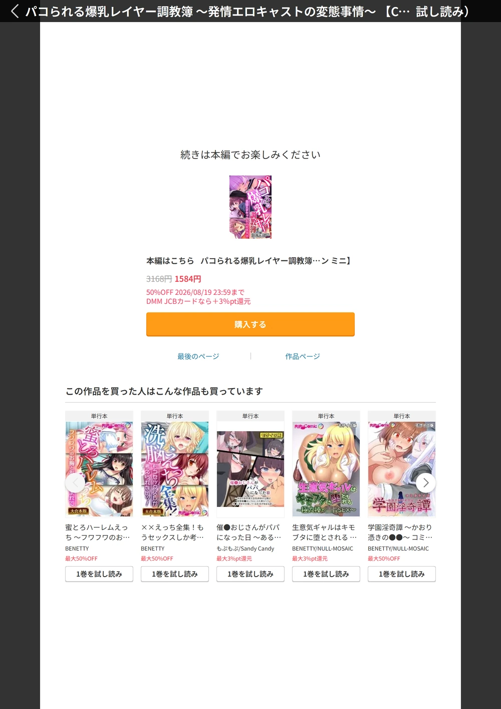 試し読み 8枚目