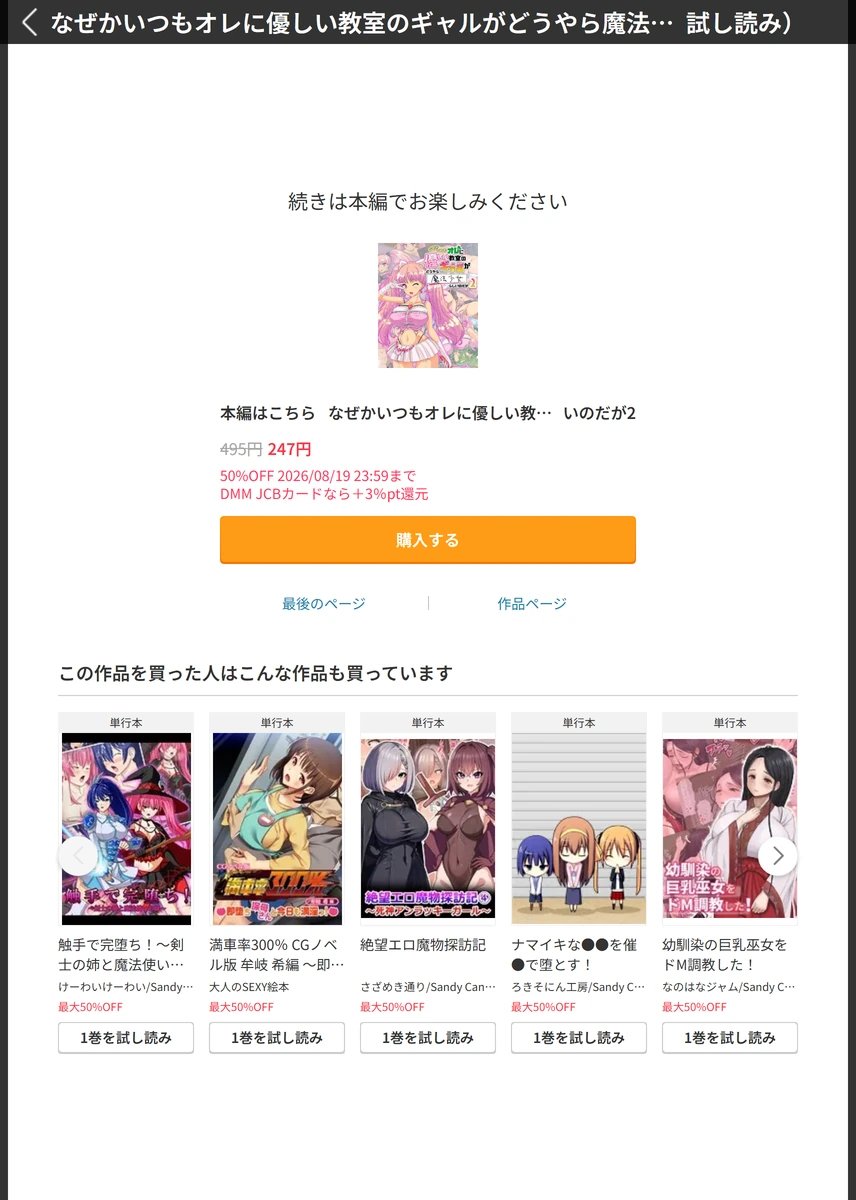 試し読み 8枚目
