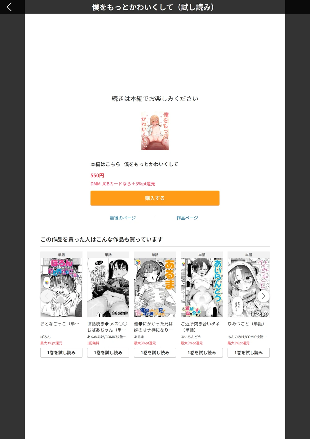 試し読み 8枚目