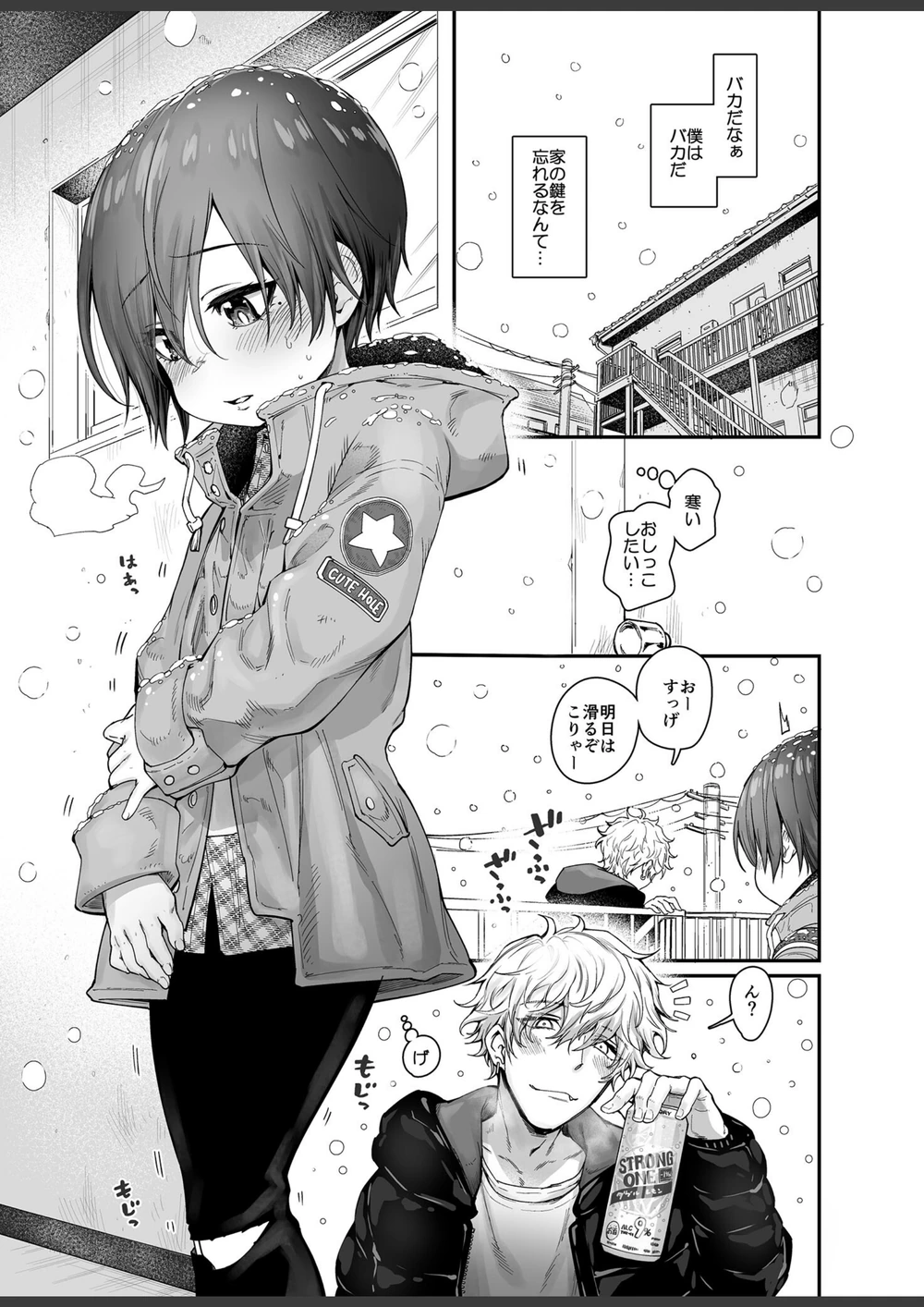 試し読み 3枚目