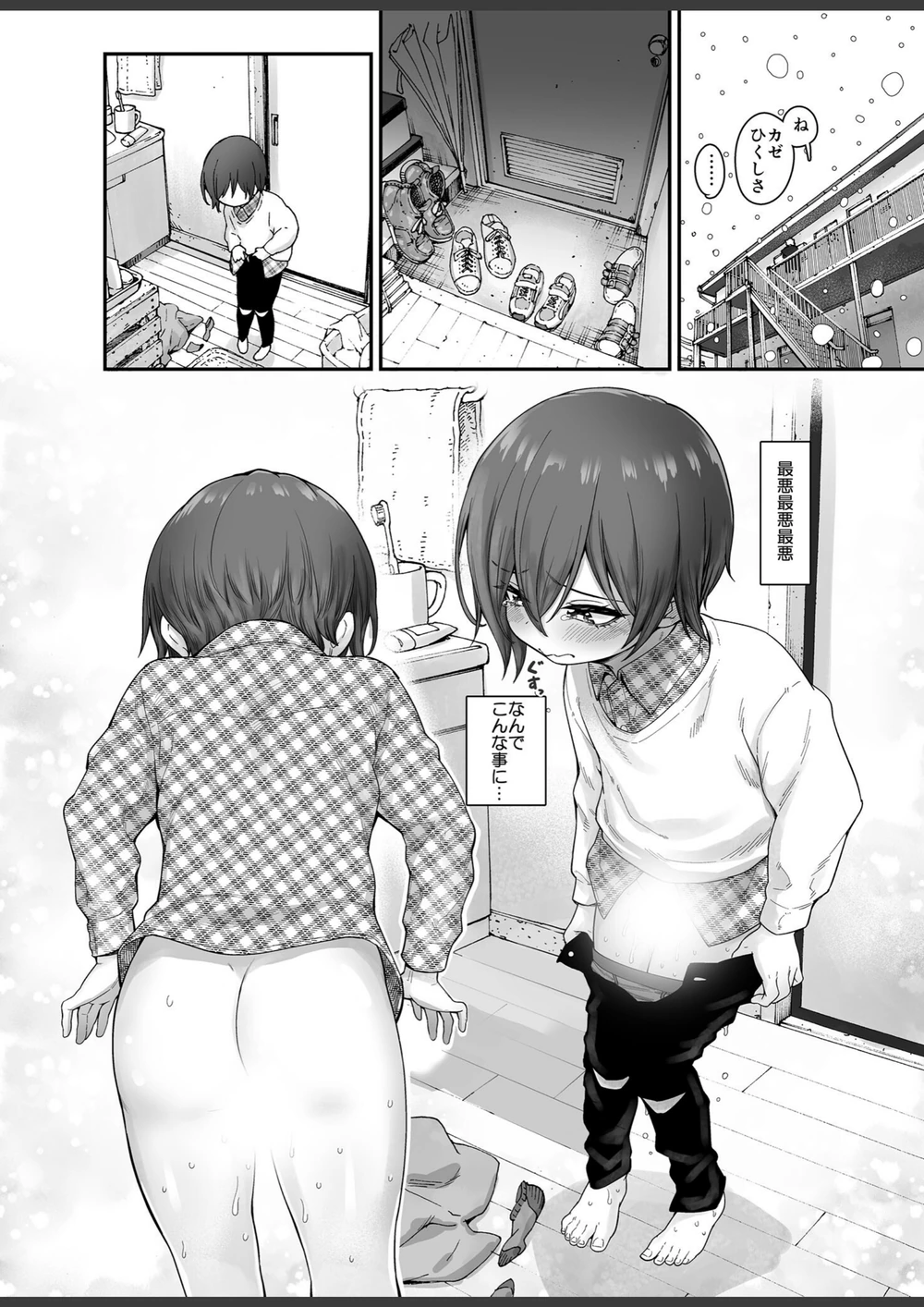 試し読み 6枚目