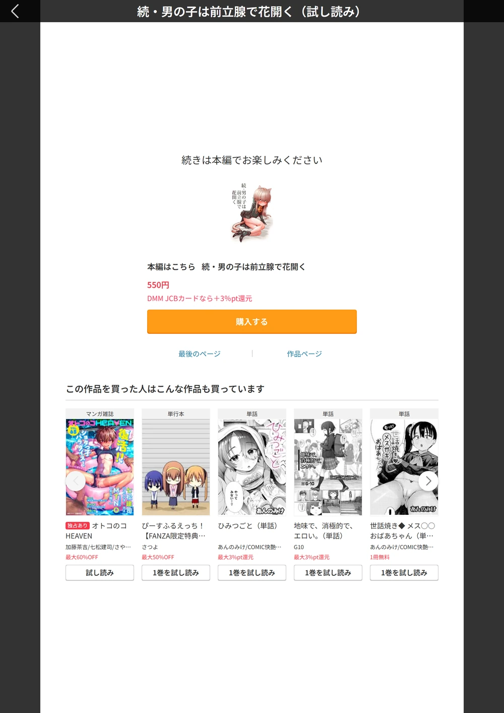 試し読み 8枚目