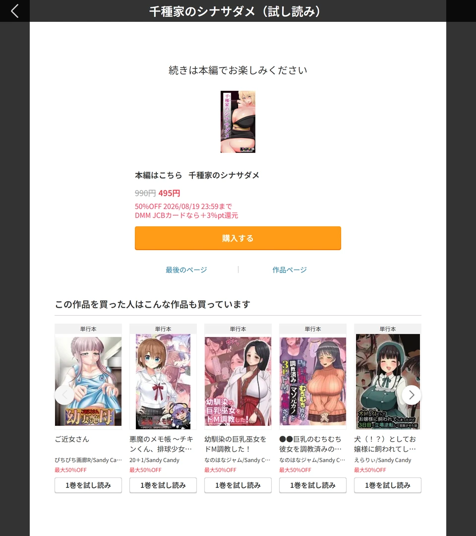 試し読み 8枚目