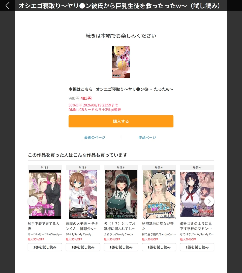 試し読み 8枚目