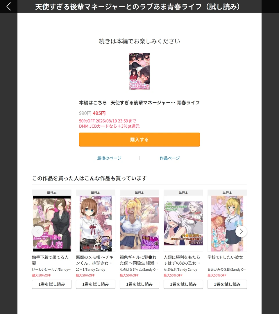 試し読み 8枚目