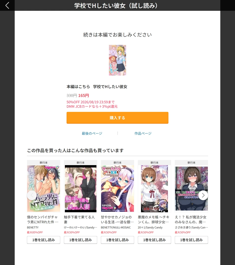 試し読み 8枚目