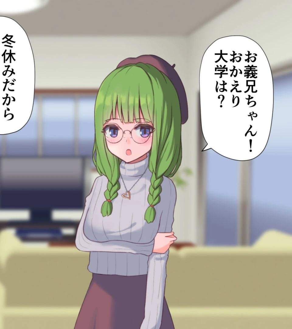 試し読み 4枚目