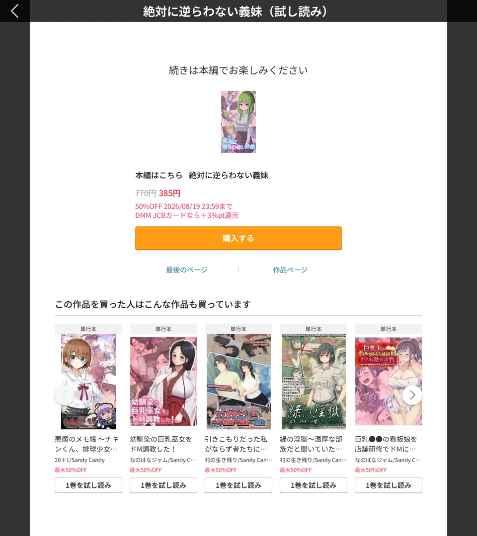 試し読み 8枚目