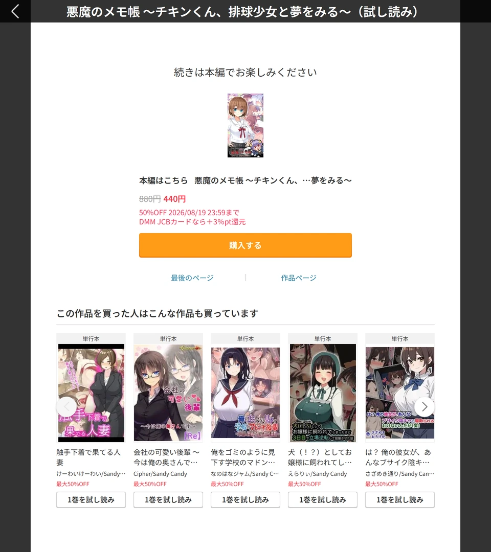 試し読み 8枚目
