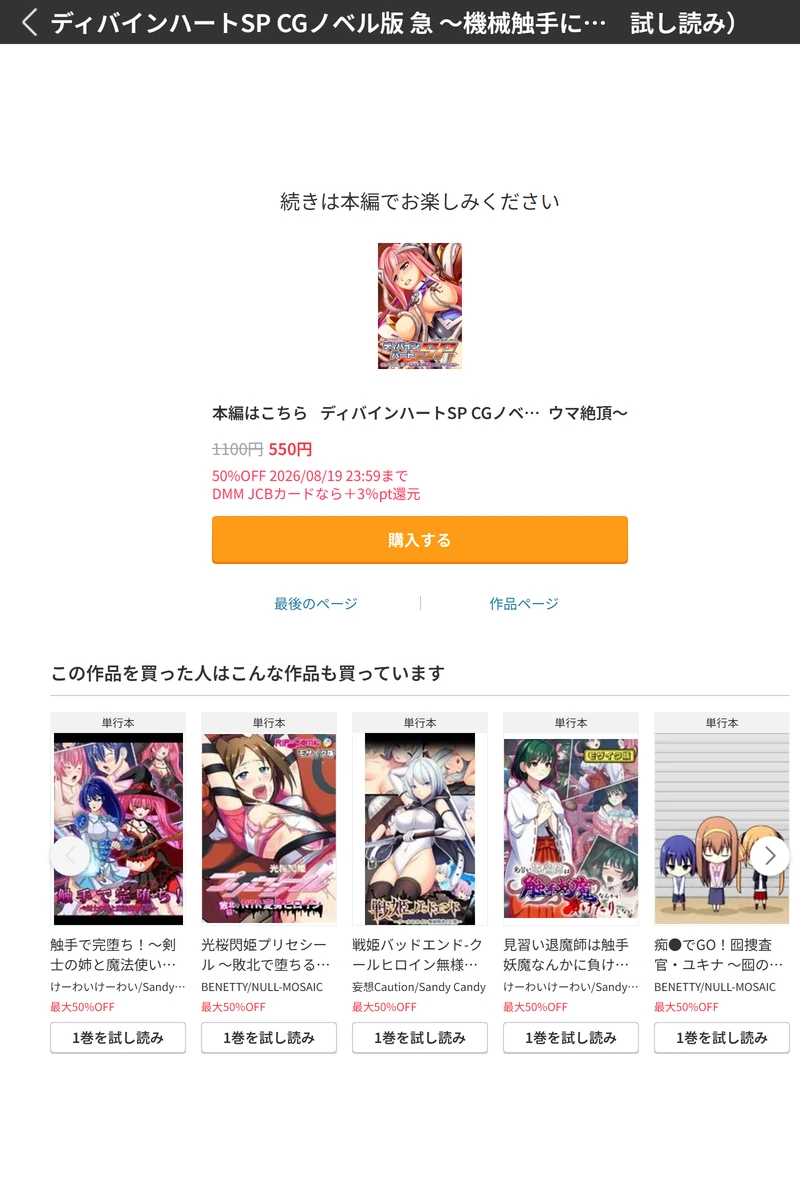 試し読み 8枚目