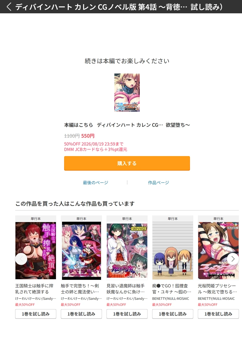 試し読み 8枚目