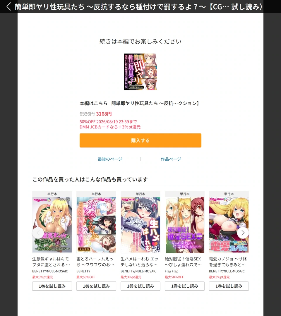 試し読み 8枚目