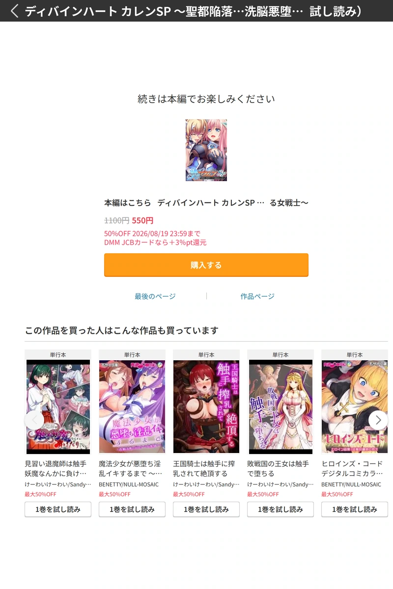 試し読み 8枚目