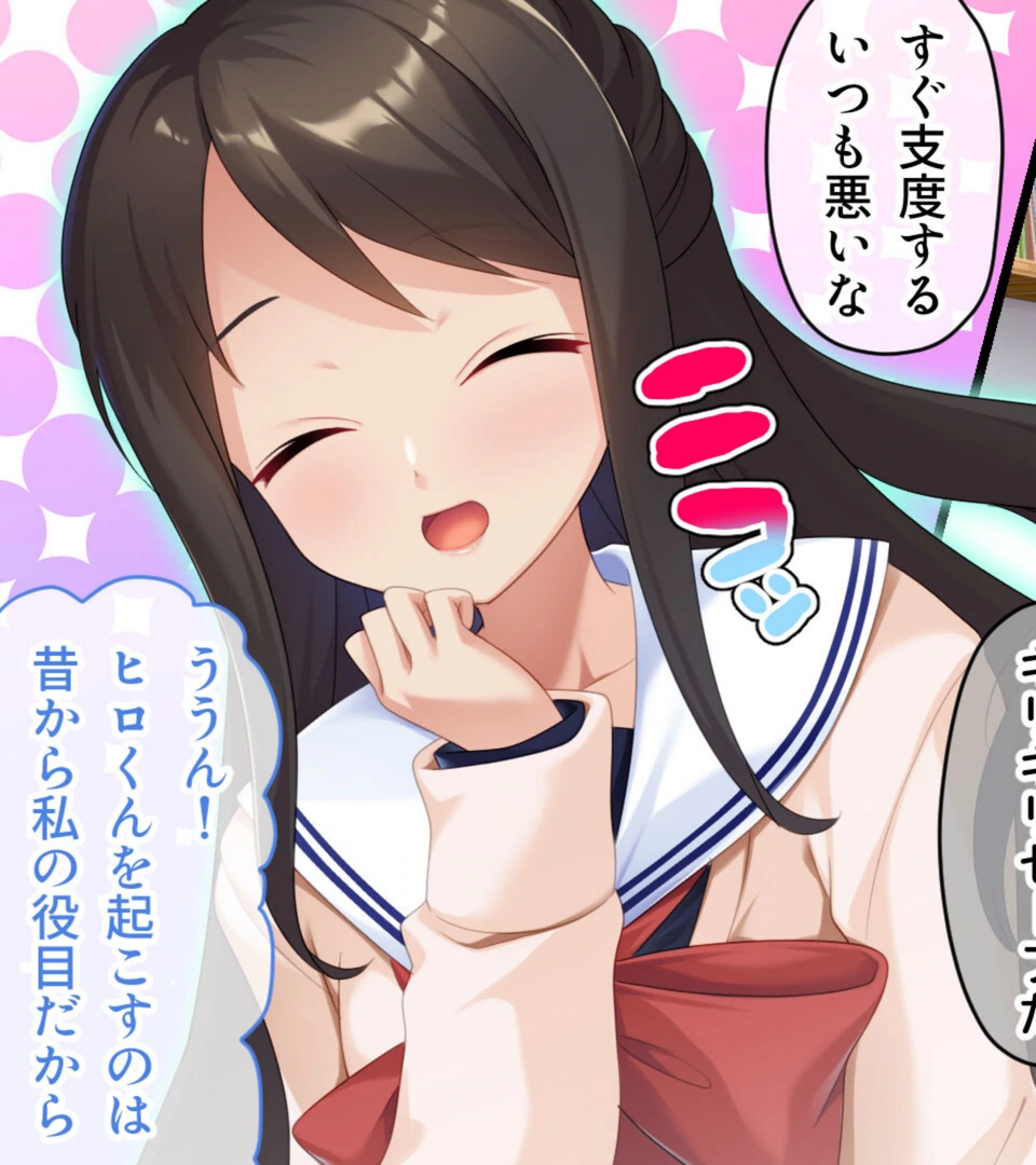 試し読み 5枚目