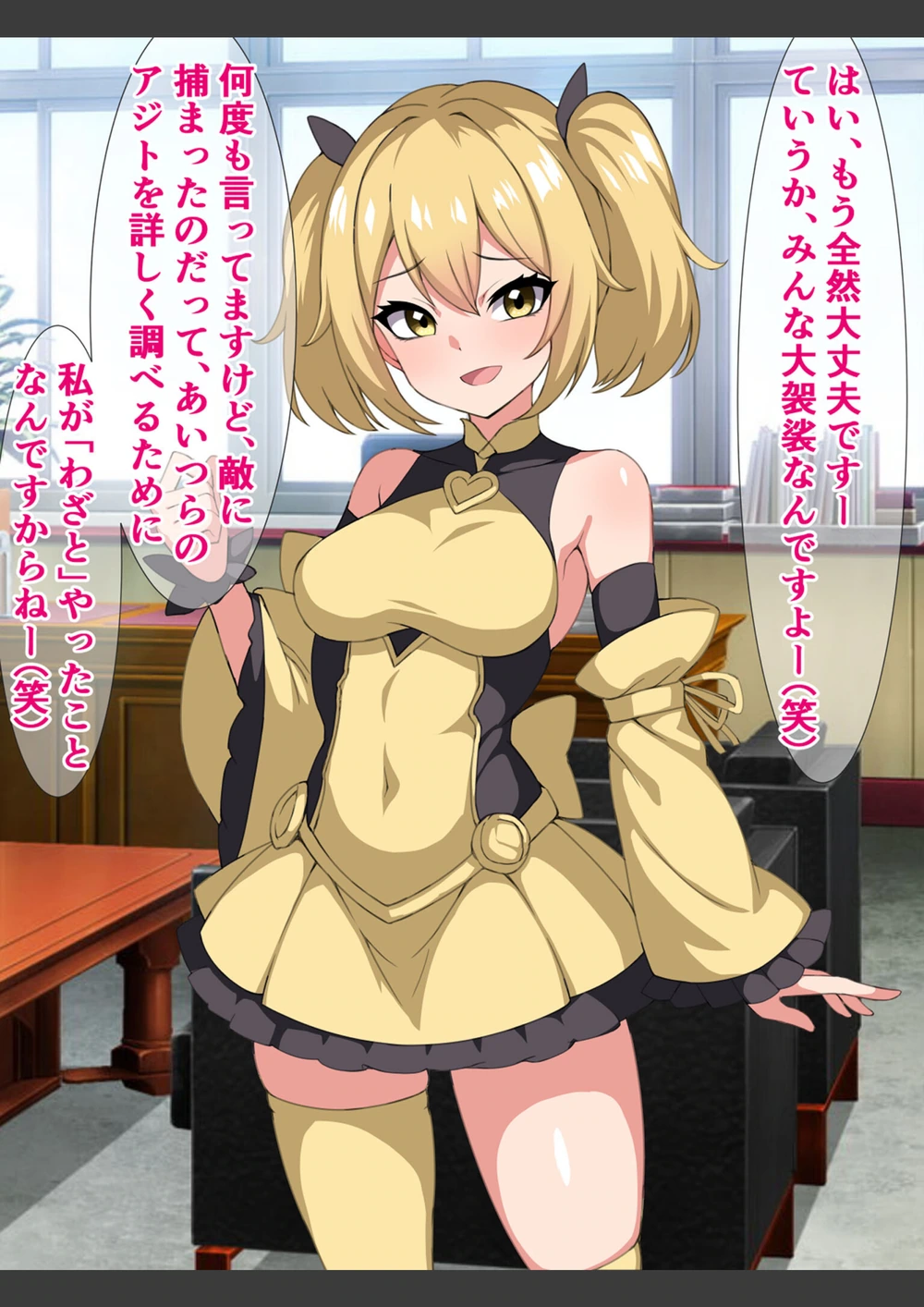 試し読み 6枚目