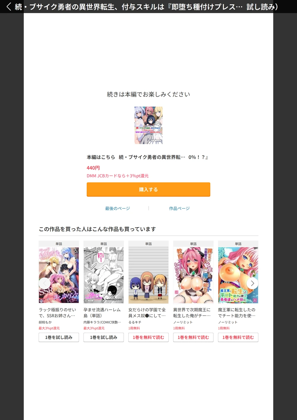 試し読み 8枚目