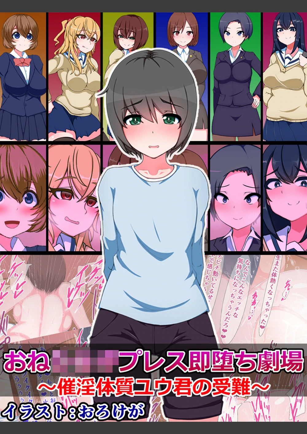試し読み 1枚目