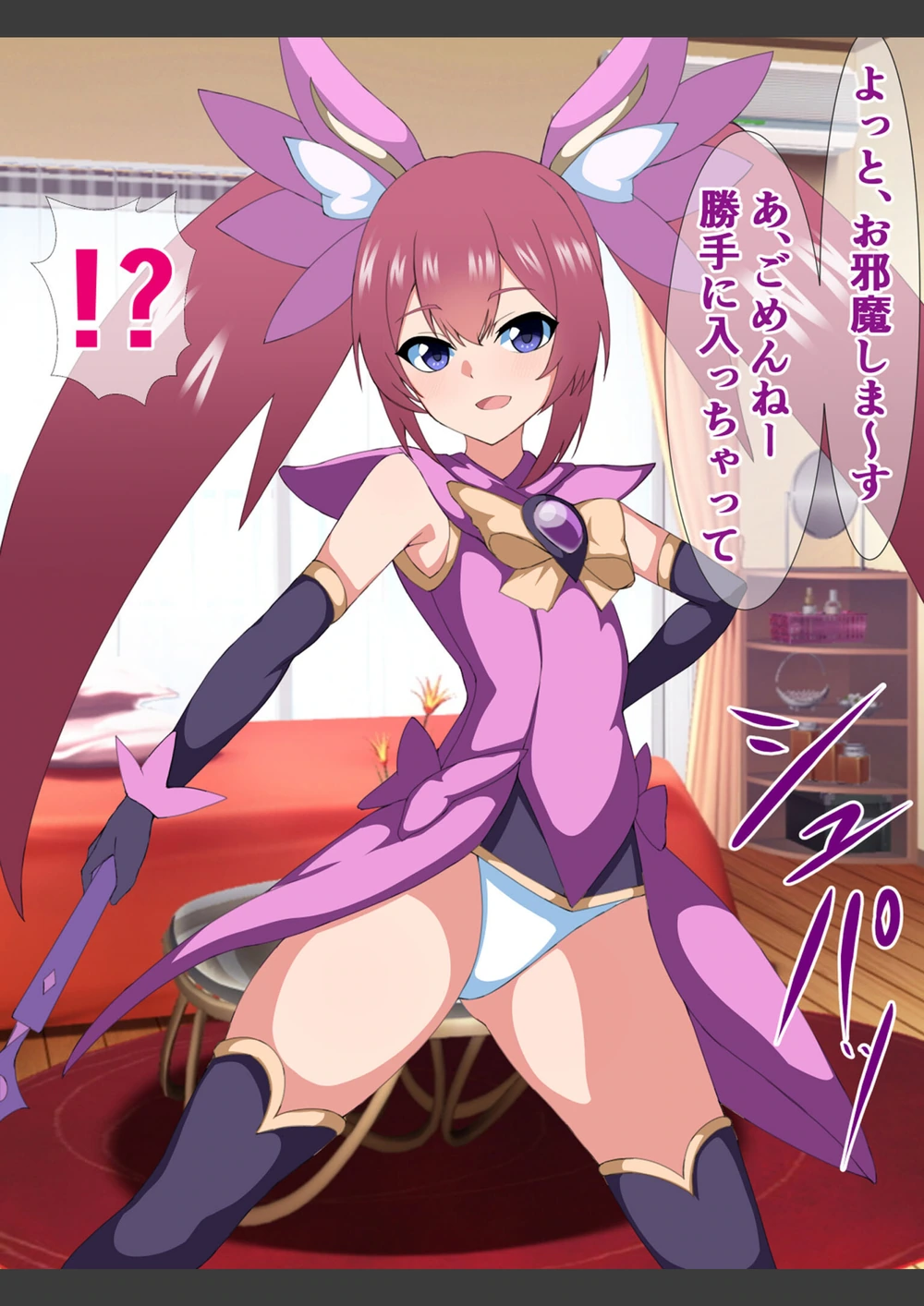 試し読み 7枚目