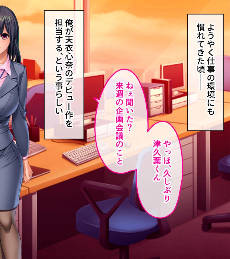 試し読み 6枚目