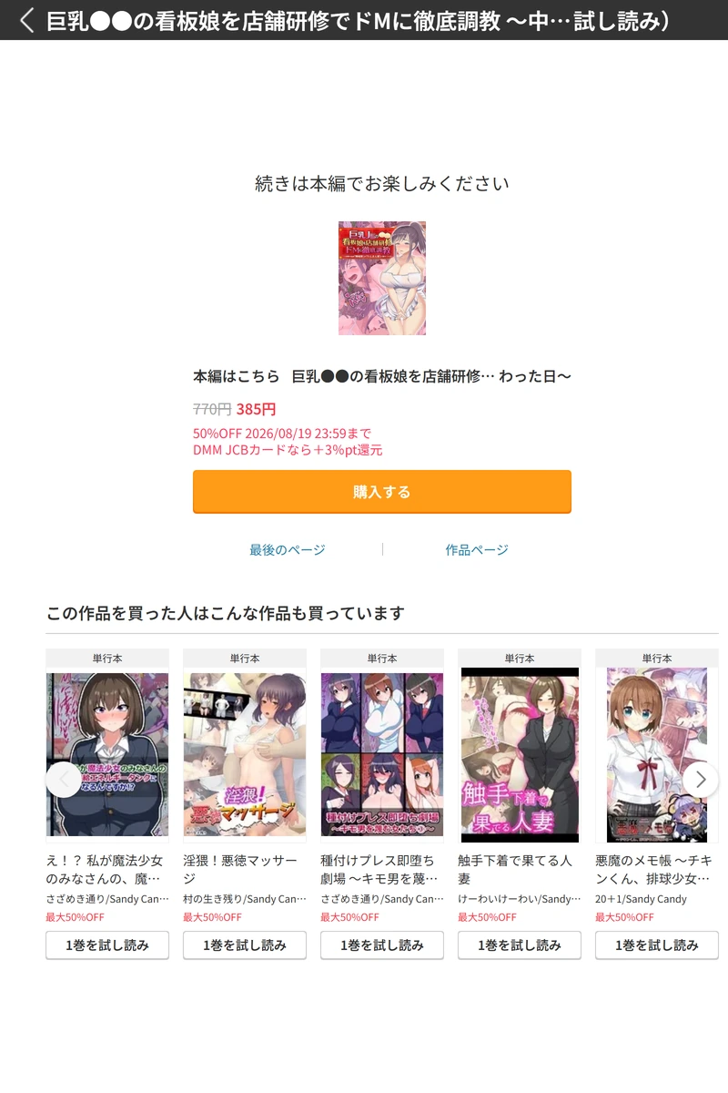 試し読み 8枚目