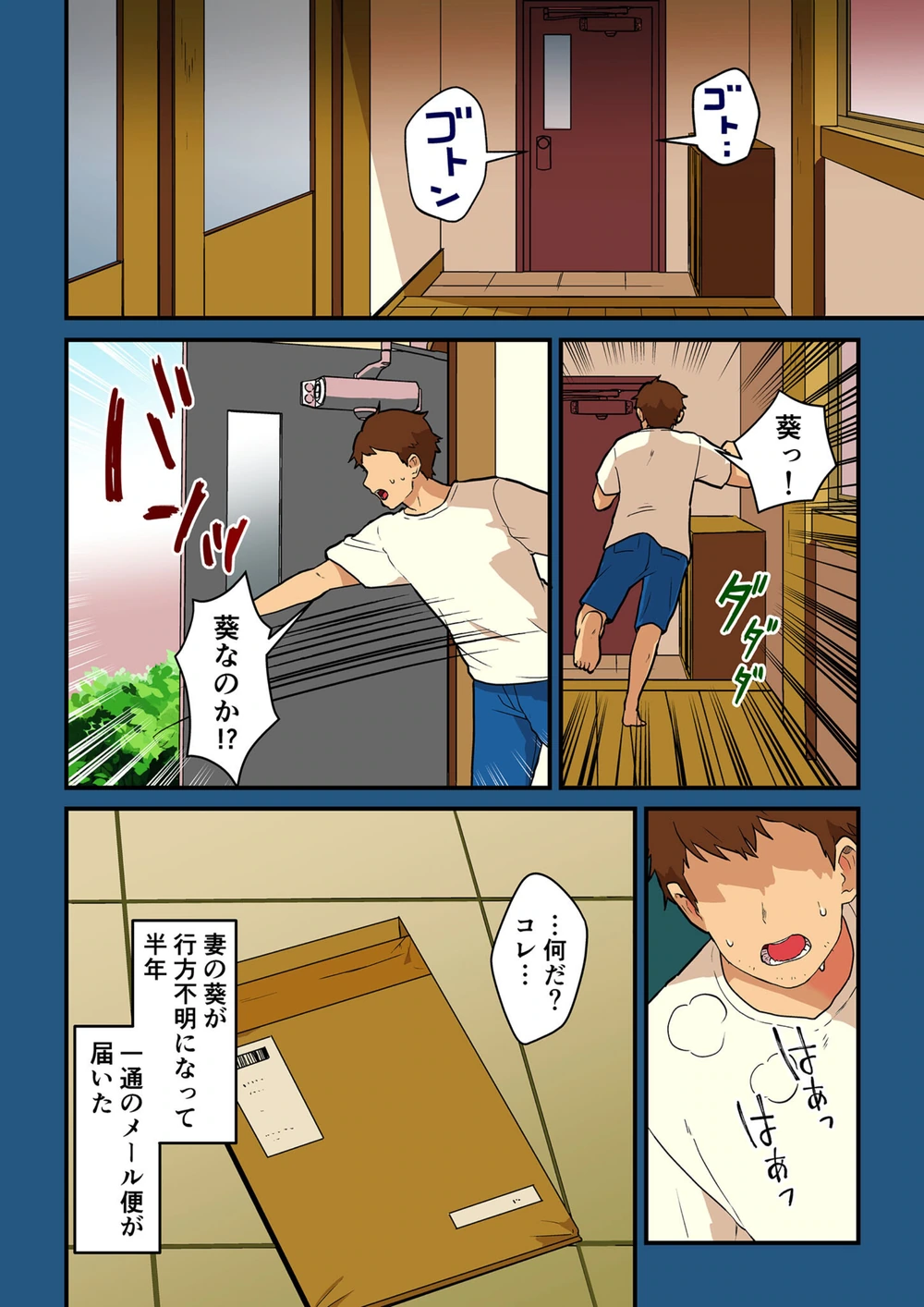 試し読み 4枚目