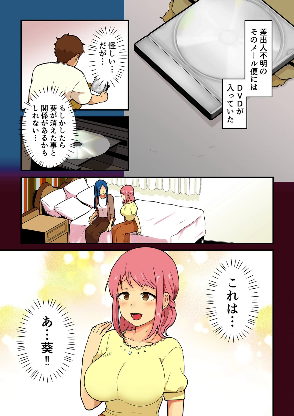 試し読み 5枚目