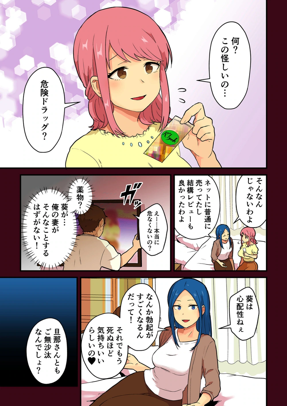試し読み 7枚目