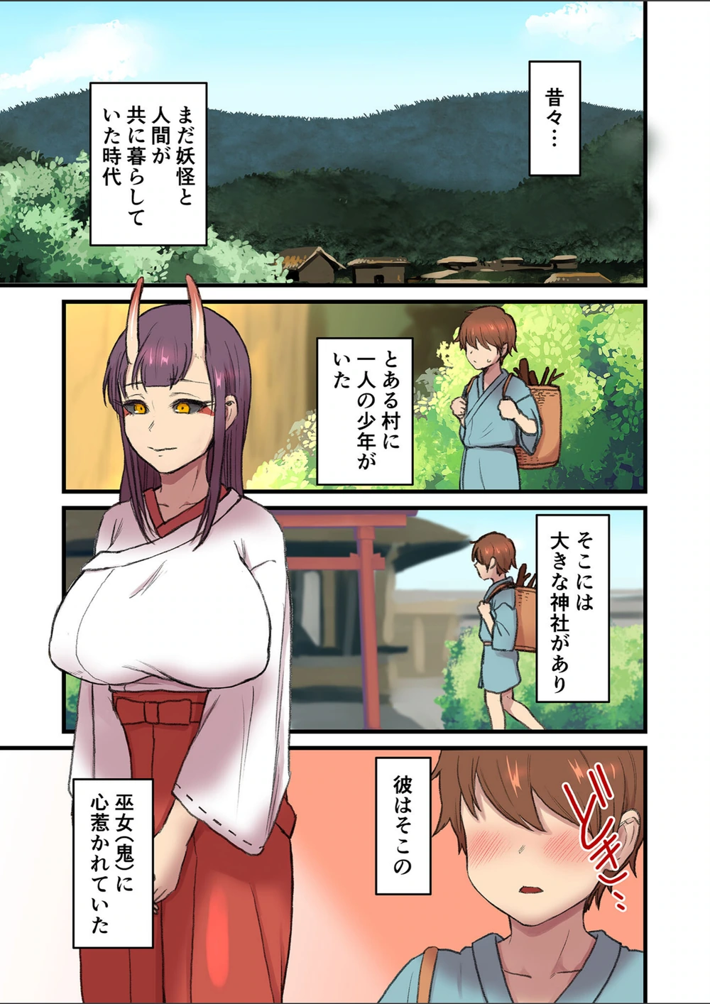 試し読み 4枚目
