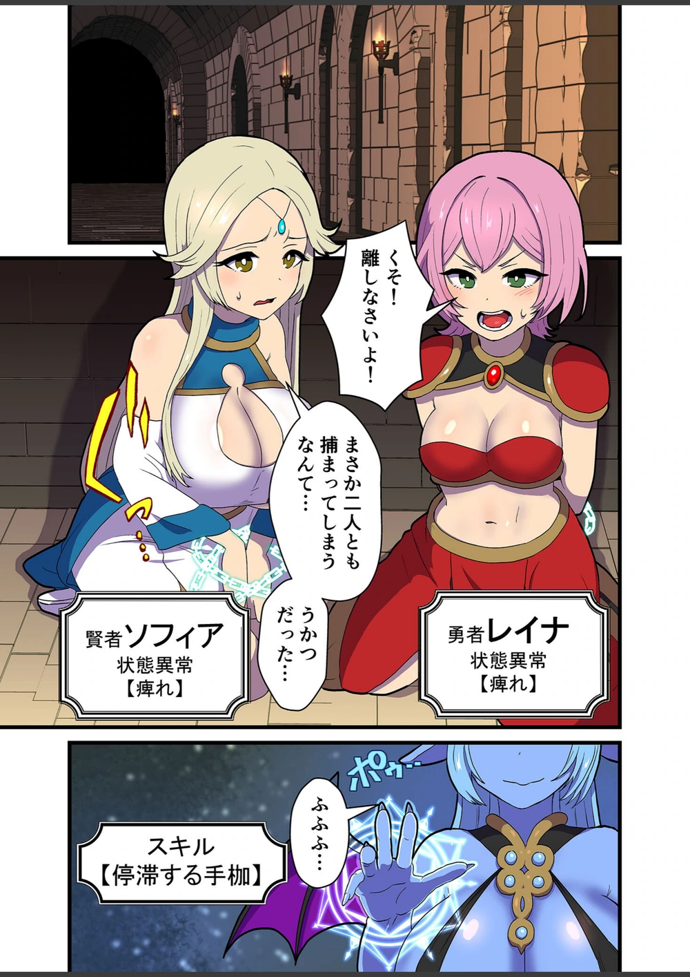 試し読み 3枚目