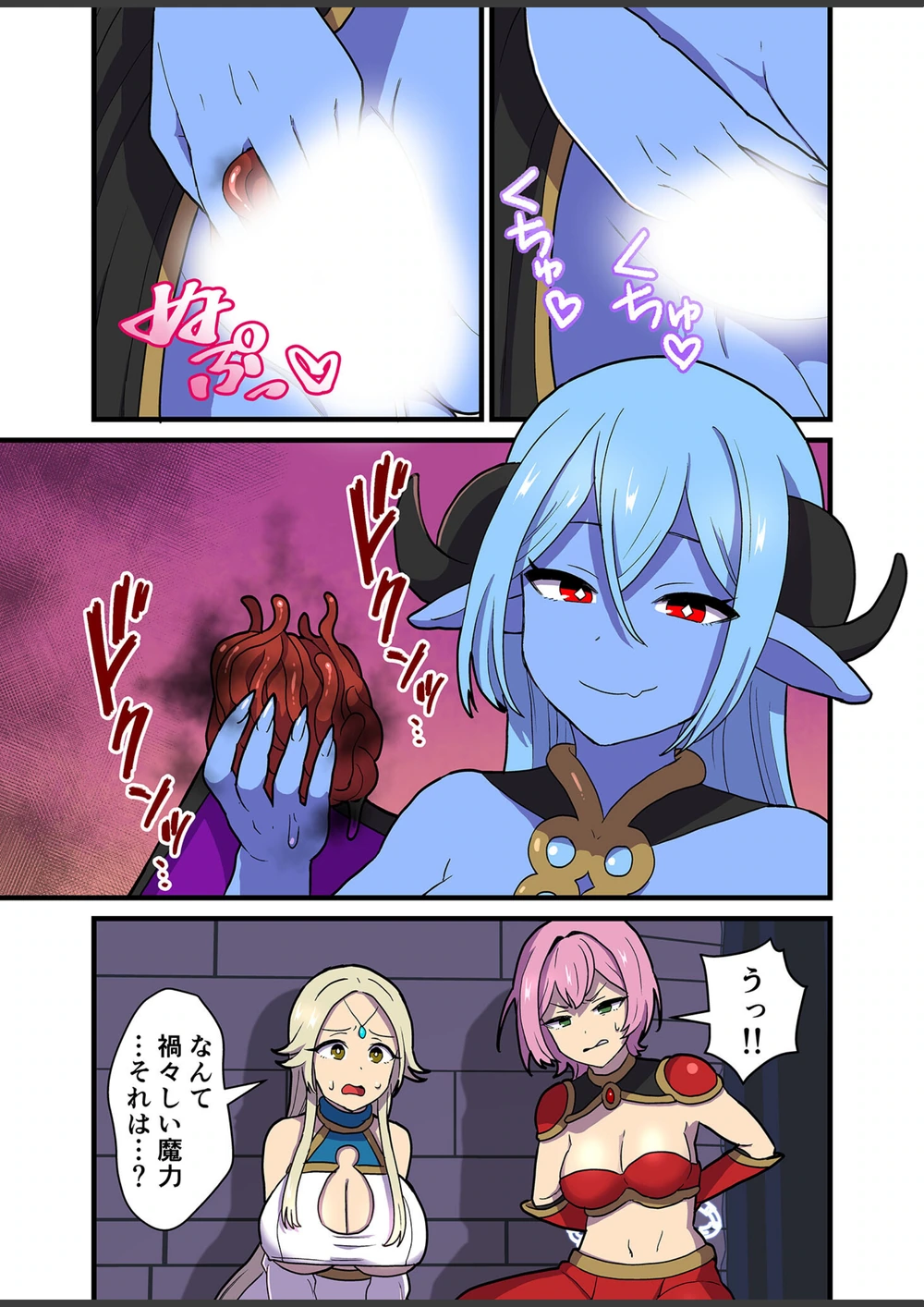 試し読み 5枚目
