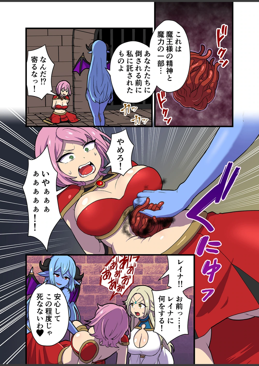試し読み 6枚目