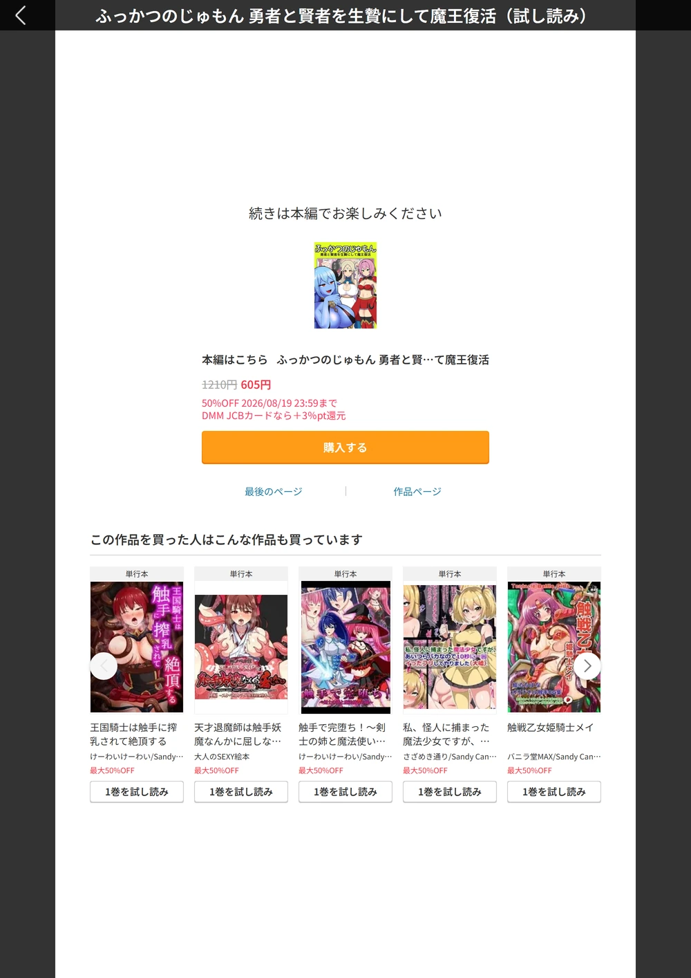 試し読み 8枚目