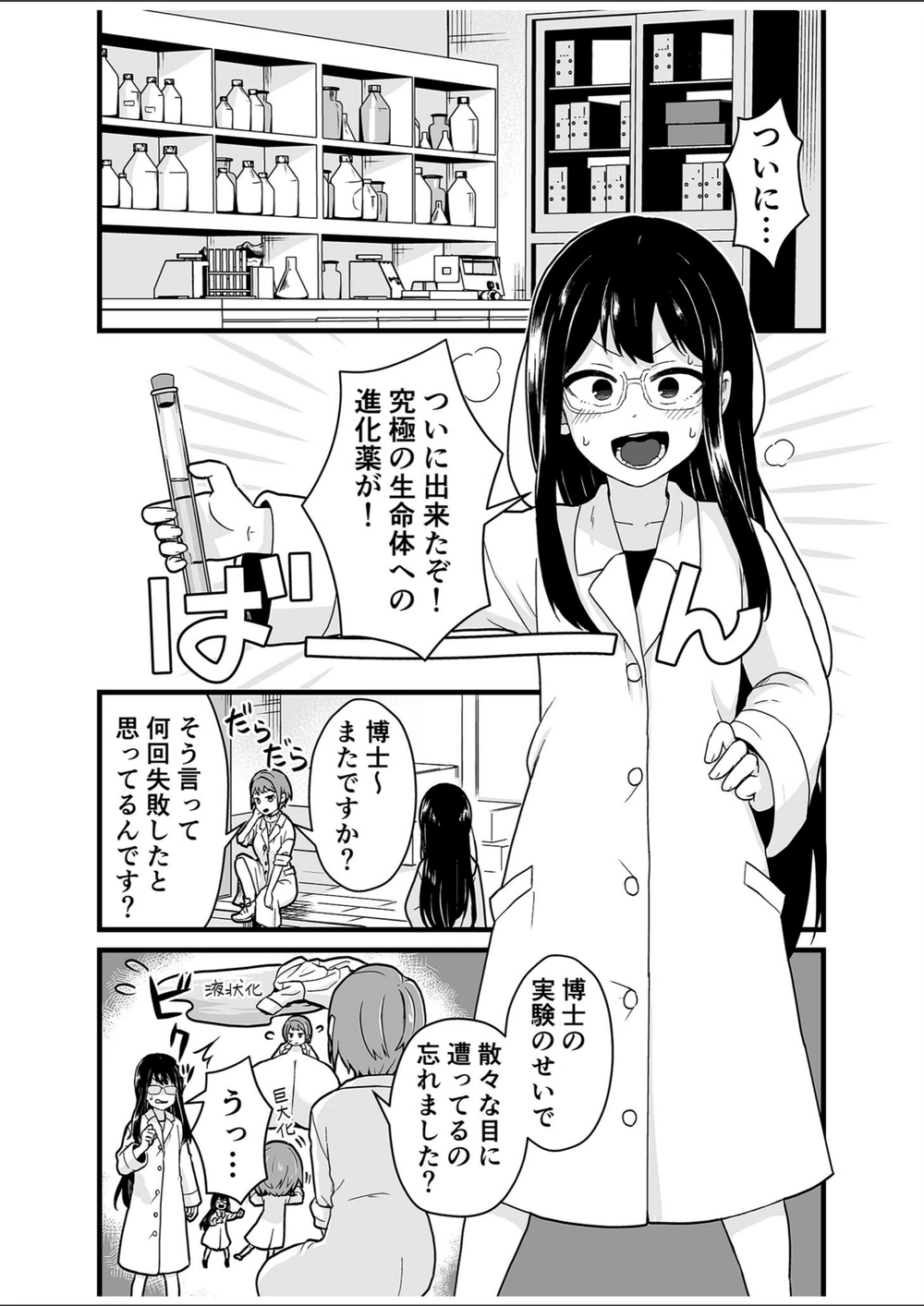 試し読み 3枚目