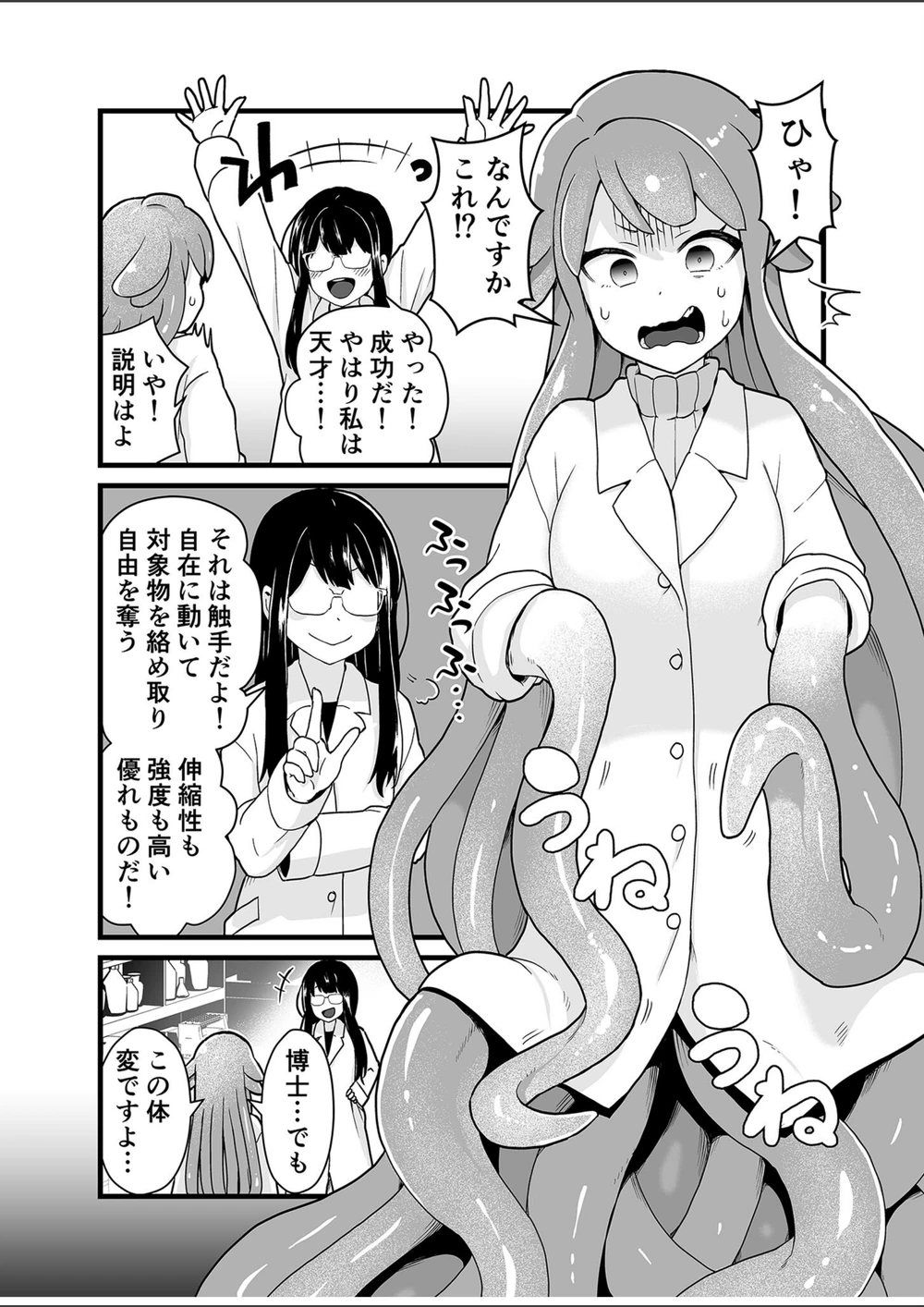 試し読み 6枚目