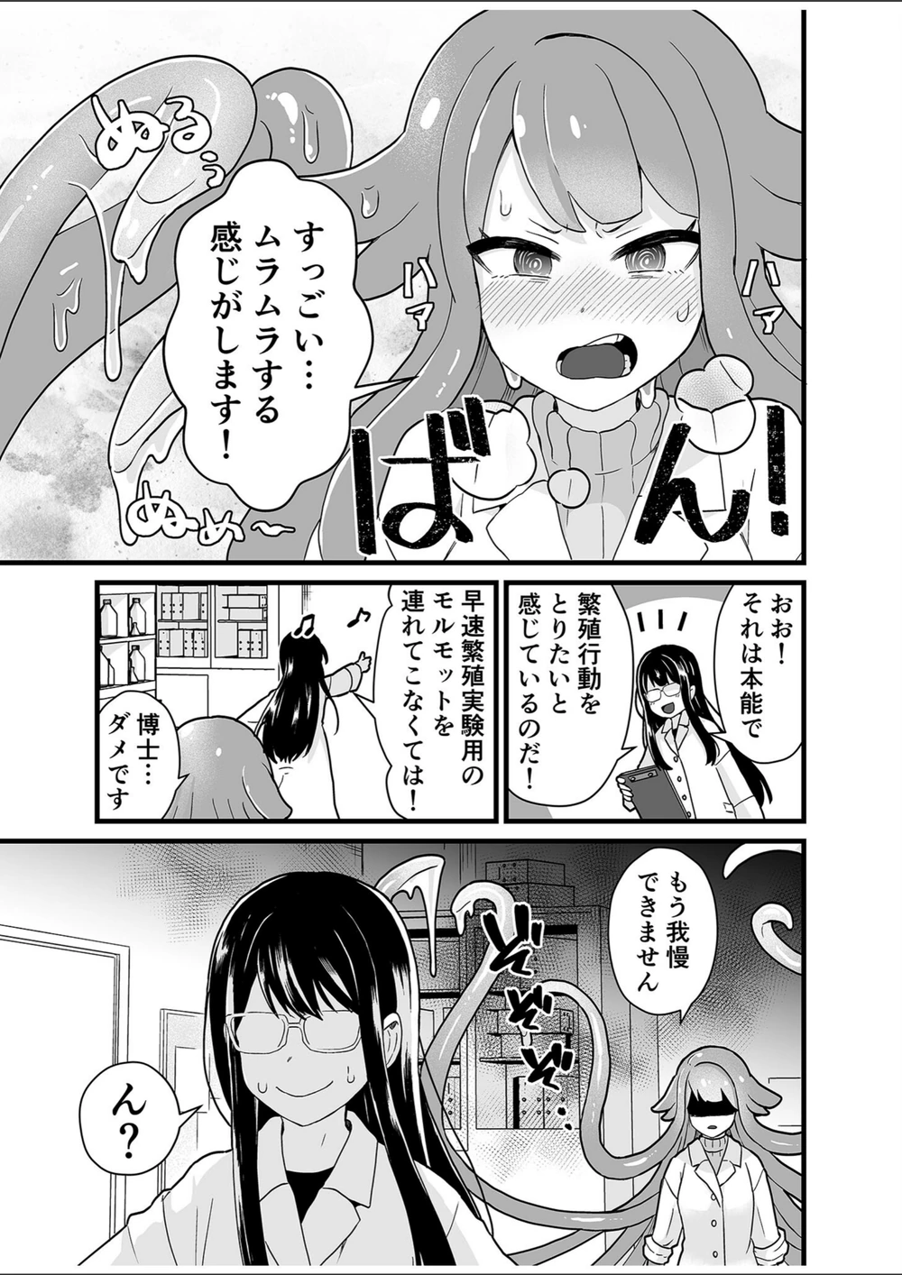試し読み 7枚目