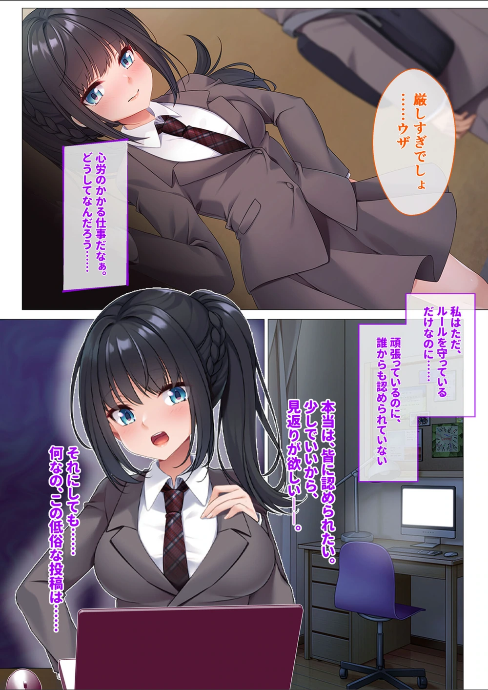 試し読み 6枚目