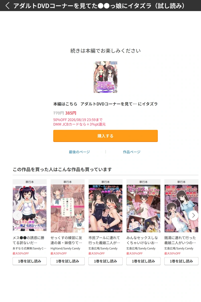 試し読み 8枚目
