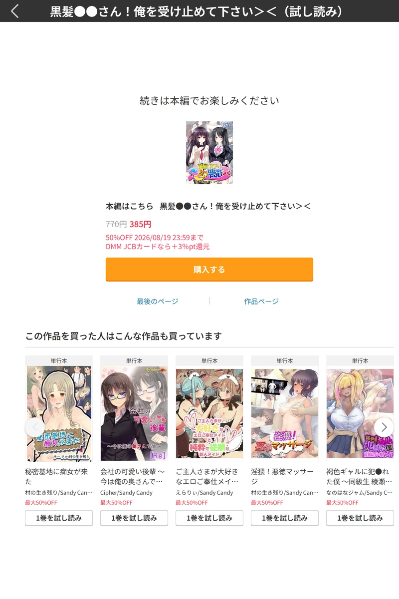 試し読み 8枚目